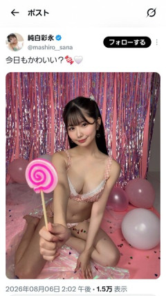 【朗報】彩永ちゃんのランジェリー姿がエチエチ！！