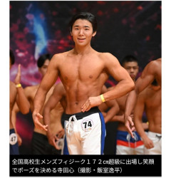 寺田心、ボディビル大会に出場！　圧巻ボディに会場沸く（画像あり）
