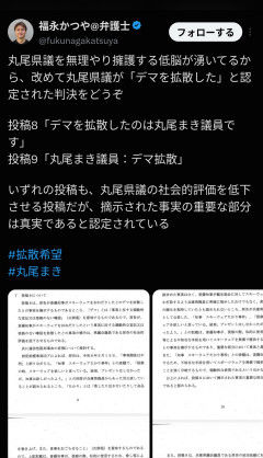 【画像】裁判所「斎藤知事がおねだりしたとかいうやつ、あれデマです」正式に認定ｗ