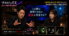 オカルト番組なぜ消えた？