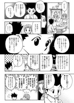 【ハンターハンター】ジンってそんなに最低かな