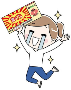 明後日に12億円振り込まれる予定だけど質問ある？