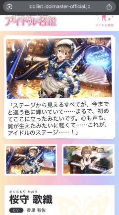 【ウマ娘】？？？役の声優さんはどんな人なの？