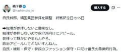 橋下徹氏「集団参拝ってカッコ悪い」自民幹部「靖国集団参拝で調整」報道うけバッサリ