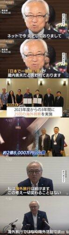 【悲報】やりたい放題の福岡県議会議長さん、無敵すぎて誰にも倒せないwwwwwwwwww