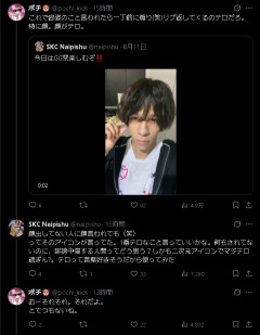 【画像】チー牛、レスバに負けそうになっていきなり顔出ししてしまう
