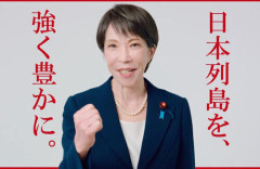 【リモート参拝】高市首相、靖国神社に遙拝！日本武道館の駐車場から二拝二拍手一拝