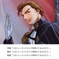 【ガンダムW】トレーズとかいう難解過ぎるキャラクター