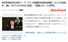 【速報】高市首相は内心怒り？会見中、身につけていたものに反響