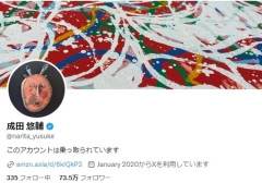 【不倫・戦争】成田悠輔氏、強烈な論文タイトル公開　なぜ人は戦争に無関心なのに「不倫は大騒ぎしたくなってしまうのか」