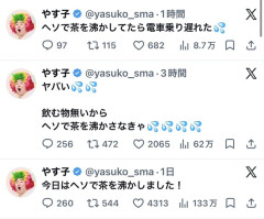【朗報】やす子、爆笑ツイート3連発でガチでバズりにくるｗｗｗｗｗｗｗｗ