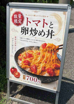 生成AIポスターを展示する飲食店が増えているが、極力そういう店には行かないようにしている…「これくらい別にいいでしょ？」とバカにされていると感じる→共感の声が続々