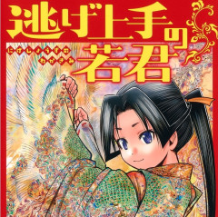 松井優征とかいう3作品をヒットさせた凄腕漫画家 ←どの作品が一番好き？？