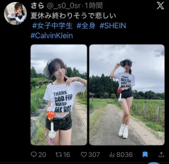 【画像】JCがパ●ツ見せてくてる時代ｷﾀ━━(ﾟ∀ﾟ)━━━━!!