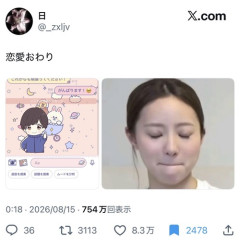 【悲報】女の子「ギャー！このスタンプ無理！キモイ！」ｻｰｯ...（恋が急激に冷める音）