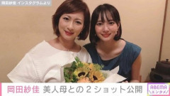 【画像】岡田紗佳の中国人の母親ｗｗｗｗｗ