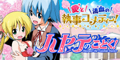 『ハヤテのごとく！』完全版が全27巻すべて「50％ポイント還元」セール！26,730円分返ってくる！全52巻分＋描き下ろし多数！あの頃一世を風靡したサンデーの代表作