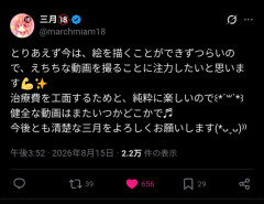 【悲報】ひなこのーと作者、お気持ち表明……。動画を撮るのには理由があった模様