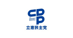 立憲民主党さん、財政難に直面wｗｗｗｗｗｗｗｗｗ