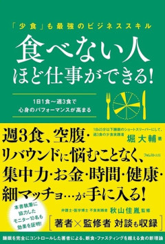 「俺はショートスリーパーなんだ」←何かメリットあるの？