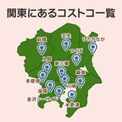 【悲報】おま◯こ様が大好きなコストコ、クッソストレスが溜まる上にさほど安くない・・・・・・・・・