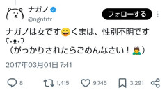 【悲報】ちいかわ原作者・ナガノさん、女性であることを告白し「がっかりされたらごめんなさい」と謝罪