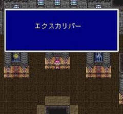 JRPG「最強装備はエクスカリバー！w」←誇りはないのか？