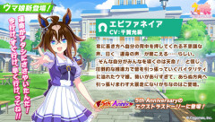 【ウマ娘】エピが継承進化の可能性もあるんか・・