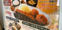 【悲報】AIで作ったメニューの画像、流石にグロすぎる