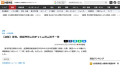 【朗報】高市首相、実質参拝していた