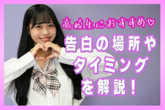 【悲報】ガチのマジで告白されたことあるやつ