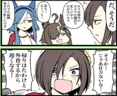 【ウマ娘】なかなか見れないですよ？こんなウッキウキなエアグルーヴ