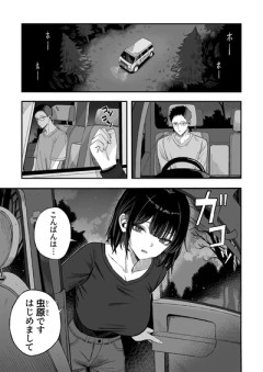【遣残】なんだよこの漫画ｗｗｗ【注意】