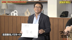 古田敦也｢歴代最高の捕手は誰だと思いますか？(ﾆｯｺﾘ)｣