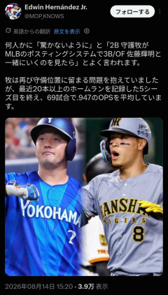 牧秀悟、今オフメジャー挑戦へｗｗｗｗｗｗｗｗｗ