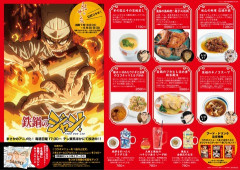 【悲報】鉄鍋のジャン、原作の料理を再現したコラボメニューを用意するも注意書きが多すぎる模様 （※画像あり）