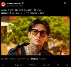 女さん「チー牛より人に火をつけたことある男の方がマシ」
