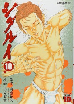 【悲報】シグルイみたいな武士系でおもろい漫画おしえて