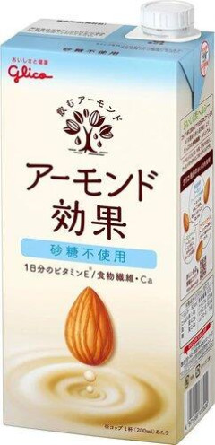 【悲報】アーモンド効果とかいうスーパーでよく見るのに誰も買わない飲み物ｗｗｗｗｗｗｗｗｗｗ