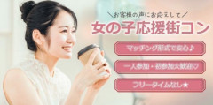 男性急募って、こんな奴隷みたいなパーティー集まる男性はいない。しかもフリータイム無しって男性に全くメリットがない #婚活
