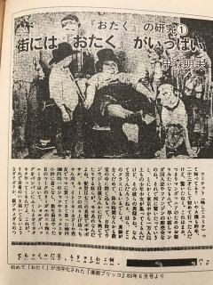 【画像】　1983年の若者「コミケとかいうイベントにキモい奴らがたくさんいて草www」