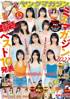 【画像】講談社のいいべ女子ｗｗｗｗｗｗｗｗｗｗｗｗｗｗｗｗｗｗｗｗ