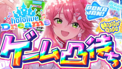【勝てないみこち】ミニゲーム対決！さくらみこが挑む波乱の凸待ち配信！「さくらみこ 大神ミオ 猫又おかゆ 儒烏風亭らでん イナ 白上フブキ ときのそら 」
