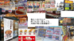日本人の生活、たった10年で激変してしまったことが発覚🤦‍♂