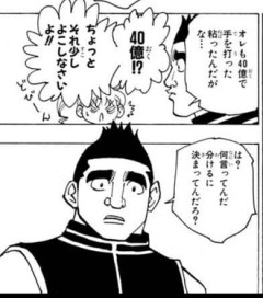 【ハンターハンター】聖人