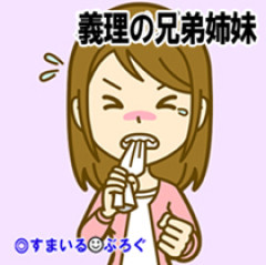ほとんど面識のない弟嫁から電話でいきなり「もっと帰省して親の面倒を見るべきじゃないですか。普段面倒見てる私に季節ごとにお礼を送るのが筋じゃないですか」って言われた