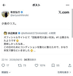 【画像】有吉弘行さん、大食いアピール中の浜辺美波にあだ名をつけるｗｗｗｗｗｗｗｗ