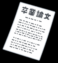 【えっ！？】卒論「実験したけど何もわかりませんでした、許してｗ」→結果ｗｗｗｗｗｗｗ