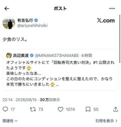 【爆笑】有吉弘行さん、大食いアピール中の浜辺美波さんにあだ名をつけるｗｗｗｗｗｗｗｗｗｗ