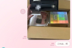 女子大生「友達がアイロンビーズをAmazonしてくれた！さっそく開封しよ！」ﾊﾟｶｯ → 中から大人の〇〇が出てきて終わるｗｗｗｗｗ